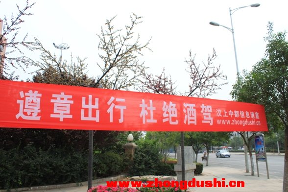 遵章出行，杜絕酒駕