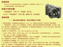 “感受佛都魅力、品味汶上美景”旅游攝影作品征集