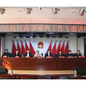 濟(jì)寧市法院民商事審判工作專題講座在汶上法院舉行