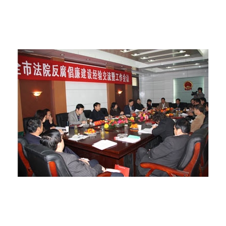 濟(jì)寧市法院反腐倡廉建設(shè)經(jīng)驗(yàn)交流暨工作會(huì)議在汶上法院召開