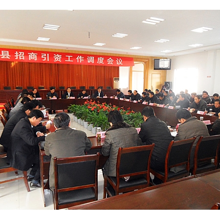 汶上縣招商引資調(diào)度會議召開 新開工項目192個 到位國內(nèi)資金20.6億元