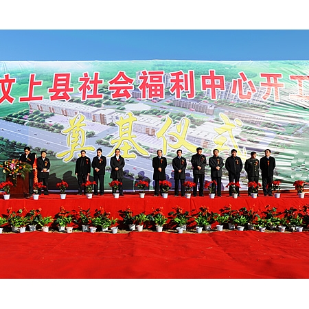汶上縣社會福利中心建設項目奠基 計劃2011年10月份竣工