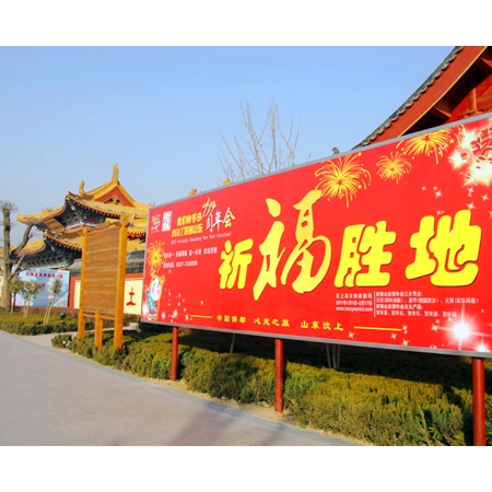 山東省旅游局賴征宇來(lái)汶上縣督導(dǎo)“好客山東賀年會(huì)”活動(dòng)開展情況