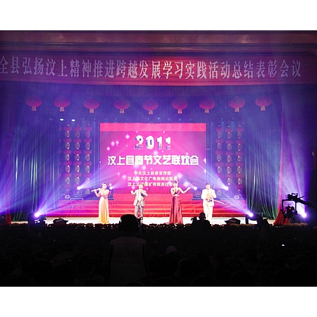 汶上縣2011年春節(jié)文藝聯(lián)歡會(huì)在人民劇院隆重舉行
