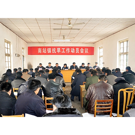 汶上縣南站鎮(zhèn)2011春季抗旱工作動(dòng)員會(huì)議召開(kāi)