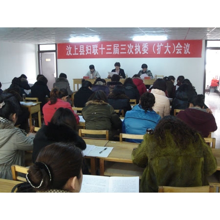 汶上縣婦聯(lián)第十三屆三次執(zhí)委（擴(kuò)大）會議召開
