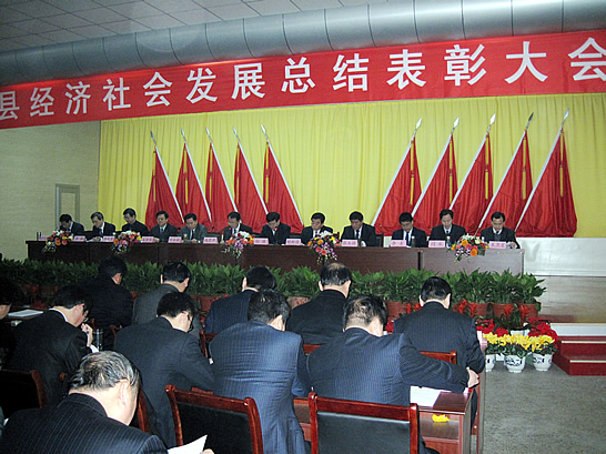 汶上縣召開(kāi)經(jīng)濟(jì)社會(huì)發(fā)展總結(jié)表彰大會(huì)