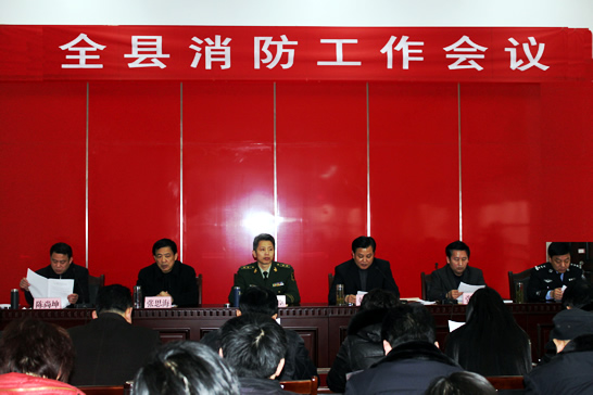 汶上縣召開(kāi)消防工作會(huì)議 部署2011年消防工作