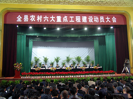 汶上縣召開全縣農(nóng)村六大重點(diǎn)工程建設(shè)動員大會 務(wù)實(shí)推進(jìn)“三農(nóng)”工作