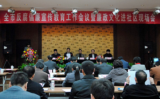 濟(jì)寧市反腐倡廉宣傳教育工作會(huì)議暨廉政文化進(jìn)社區(qū)現(xiàn)場會(huì)在汶上縣召開