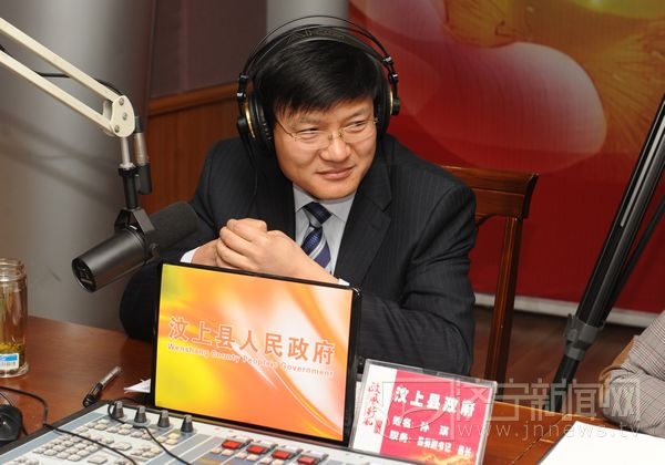 汶上縣委副書記、縣長孫琪做客《政風行風熱線》
