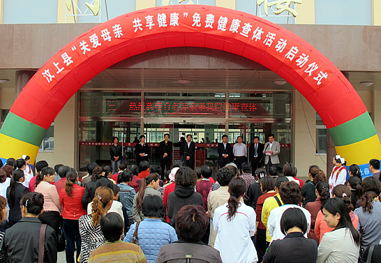 汶上縣“關(guān)愛母親 共享健康”免費健康查體活動在汶上縣婦幼保健院啟動