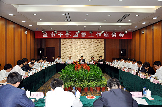 濟寧市干部監(jiān)督工作座談會在汶上縣舉行