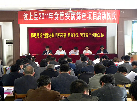 汶上縣舉行2011年食管疾病篩查項目啟動儀式