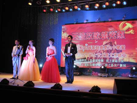 喜迎建黨九十載暨慶祝“5•12”護士節(jié)大型文藝晚會在汶上縣人民劇院精彩上演