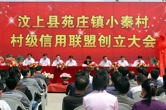 苑莊鎮(zhèn)小秦村村級信用聯(lián)盟成為汶上縣首家村級信用聯(lián)盟