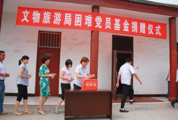 汶上縣文物旅游局積極對(duì)困難黨員進(jìn)行捐助