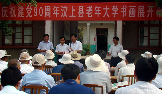 汶上縣委組織部、縣委老干部局舉辦慶祝建黨90周年汶上縣老年大學書畫展
