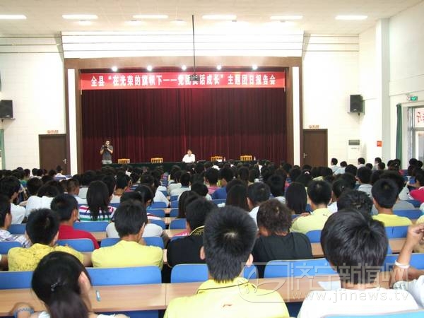 汶上縣舉辦“在光榮的旗幟下——黨團員話成長”主題團日報告會