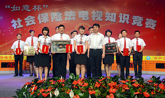 汶上縣人社局在濟寧市《社會保險法》電視知識競賽中獲得第一