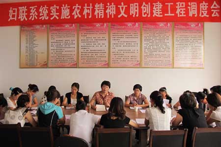汶上縣婦聯(lián)召開婦聯(lián)系統(tǒng)實施農(nóng)村精神文明創(chuàng)建工程調(diào)度會
