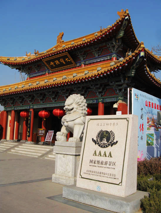 實拍佛都汶上大寶相寺的“悟空佛牙” - 張子涵 - 張子涵的博客