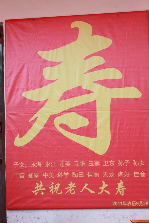 [汶上站]福滿人間！齊魯拍客團(tuán)汶上站為汶上縣郭倉鎮(zhèn)百歲老人祈福祝壽