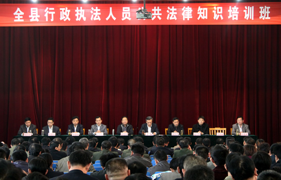 汶上縣行政執(zhí)法人員公共法律知識(shí)培訓(xùn)班開班典禮在縣職教中心舉行