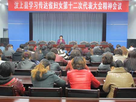 縣婦聯(lián)召開汶上縣學(xué)習(xí)傳達(dá)省婦女第十二次代表大會精神會議