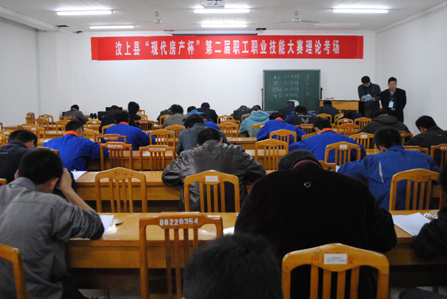 汶上縣現(xiàn)代房產(chǎn)杯職工職業(yè)技能焊工、計(jì)算機(jī)等工種大賽圓滿結(jié)束