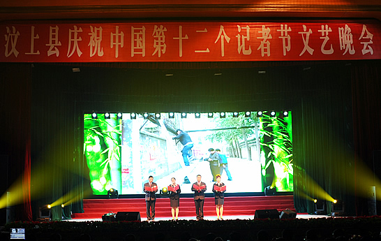 汶上縣委宣傳部、縣廣播電視臺(tái)在縣人民劇院舉辦“忠誠(chéng)的誓言”文藝晚會(huì)