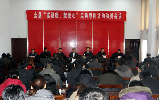 汶上縣在春節(jié)期間開展“送溫暖、獻(xiàn)愛心”走訪慰問活動(dòng)