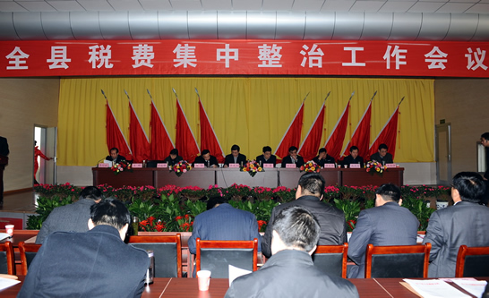 田利國(guó)主持召開(kāi)汶上縣2012稅費(fèi)集中整治工作會(huì)議