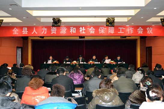 汶上縣人力資源和社會保障工作會議 表彰先進，安排部署2012年工作任務