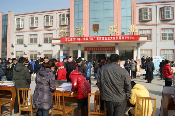 服務(wù)青年就業(yè) 汶上共青團(tuán)在行動