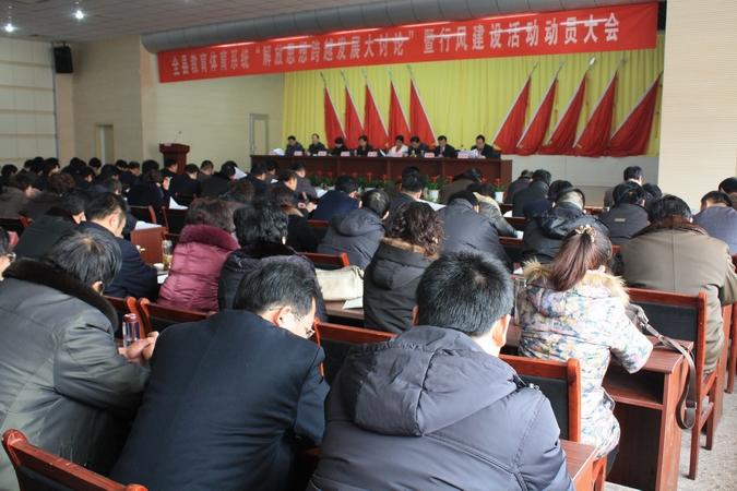 汶上縣教育體育系統(tǒng)召開“解放思想跨越發(fā)展大討論”暨行風(fēng)建設(shè)活動(dòng)動(dòng)員會(huì)