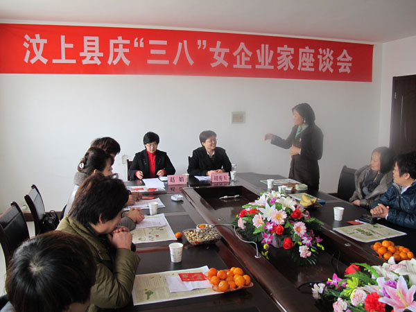 汶上縣婦聯(lián)組織召開汶上縣慶“三八”女企業(yè)家座談會