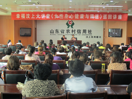祝你幸福雜志社主辦、汶上縣婦聯(lián)和山東大學(xué)生殖醫(yī)院共同承辦的《女性身心健康與調(diào)適》 ...