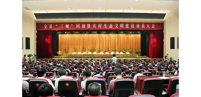 汶上縣“三城”同創(chuàng)暨農村生態(tài)文明建設動員大會召開