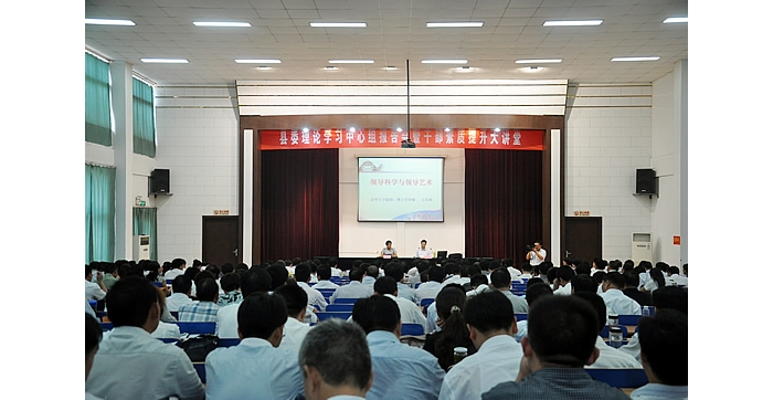 汶上縣舉行縣委理論學習中心組報告會暨干部素質提升大講堂
