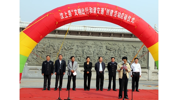 董學(xué)琛主持汶上縣“文明出行 和諧交通”創(chuàng)建活動啟動儀式