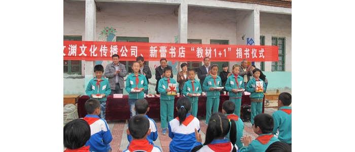 汶上縣婦聯(lián)“教材1+1”愛心捐書儀式在汶上縣寅寺鎮(zhèn)河灣小學舉行