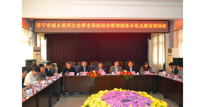 濟寧市城鄉(xiāng)居民社會養(yǎng)老保險示范點建設現(xiàn)場會議在汶上縣召開