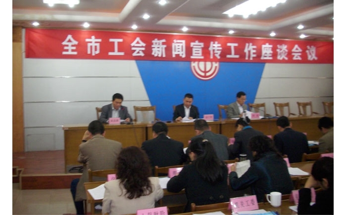 汶上縣在全市工會新聞宣傳工作座談會上作典型發(fā)言
