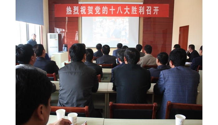 汶上縣教育體育局組織局機(jī)關(guān)中層以上機(jī)關(guān)干部收聽收看黨的十八開幕盛況