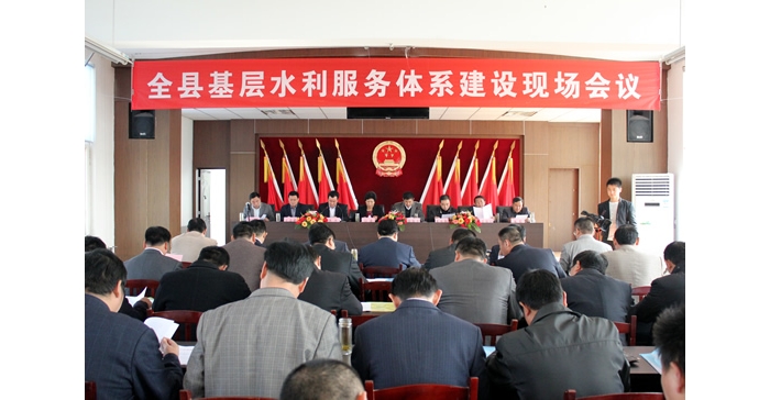汶上縣委常委、副縣長閆波出席基層水利服務體系建設現(xiàn)場會議并講話