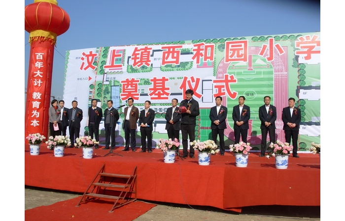 趙鑫主持汶上鎮(zhèn)四所學(xué)校集中開(kāi)工奠基儀式