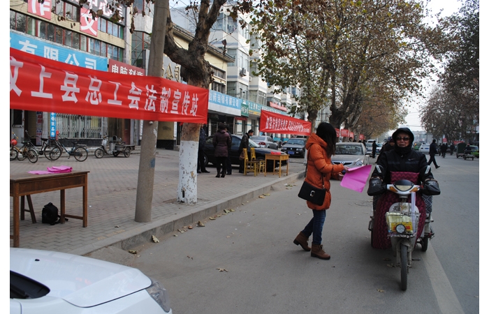 汶上縣總工會在尚書路設(shè)置法律宣傳站  免費(fèi)發(fā)放宣傳資料300余份