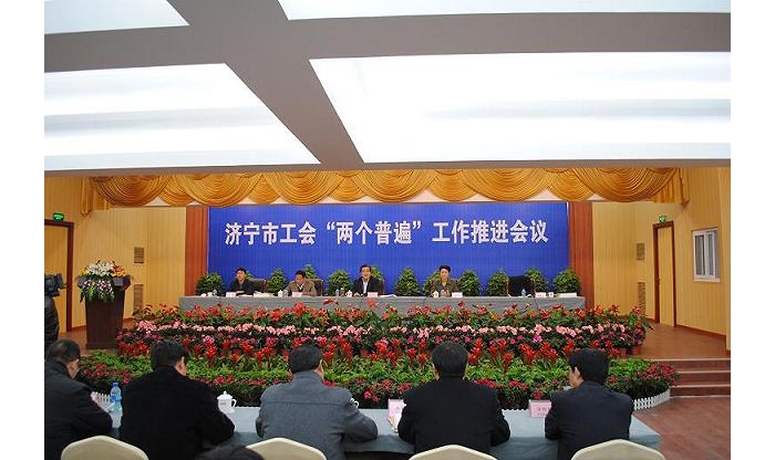 汶上縣經驗做法在全市“兩個普遍”工作推進會議上進行宣傳推廣