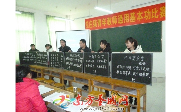 汶上縣苑莊鎮(zhèn)舉辦青年教師通用教學(xué)基本功競賽活動
